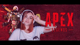 STREAM Apex Legends [Airy] Первый стрим апекса, рачкуем