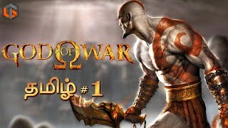 God of War 1 தமிழ் Part 1 Tamil Gaming screenshot 3