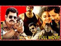Saamy2 Telugu Full Movie Vikram Full Action SuperHit Movie Keerthy Suresh Matinee Show Saamy2 Telugu Full Movie Vikram Full Action SuperHit Movie Keerthy Suresh Matinee Show