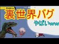 ホームランコンテストの裏世界バグがやばすぎるｗｗｗｗ【スマブラSP】