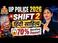 🔥हिंदी की महत्पूर्ण रचनाएँ 🔥II UPPOLICE II 74/74 का वादा -by PRAKRITI MAM