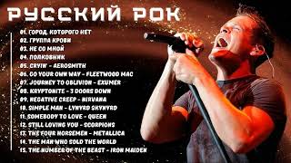 Русский рок - Топовые песни русского рока Легенды, которые навсегда останутся в памяти поколений screenshot 4