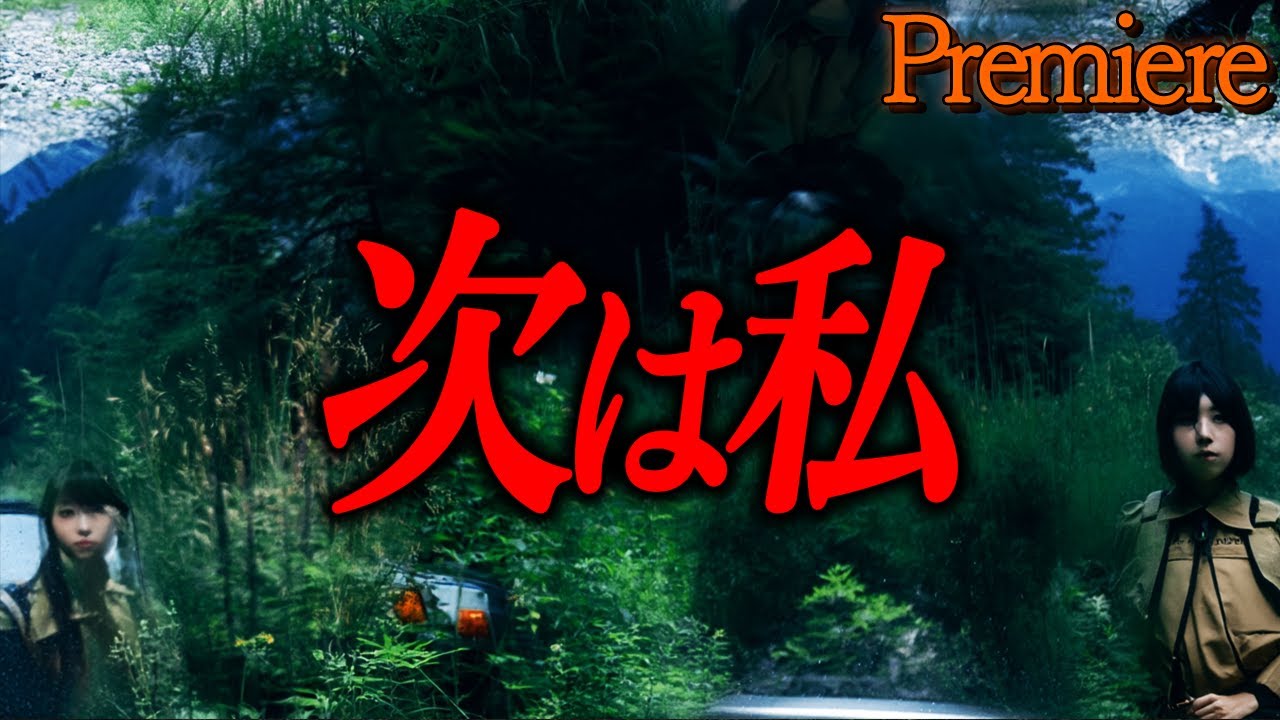 【次は私】夜半の秋に聴きたい怖い話50【ゆっくり怖い話】