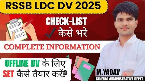 OFFLINE DOCUMENT VERIFICATION Process of RSSB LDC 2025. RSSB LDC DV CHECK LIST KAISE BAHRE.
