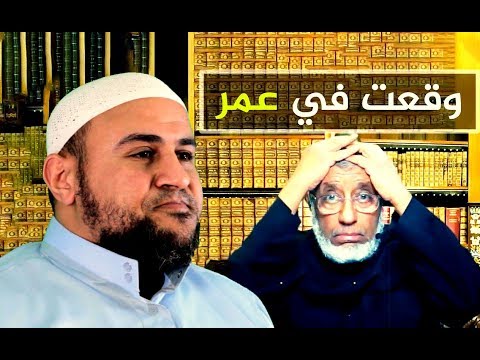 مشكلة المسعري مع أمير المؤمنين عمر بن الخطاب رضي الله عنه !