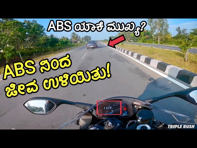 Clutch ಬಗ್ಗೆ ತಿಳಿಯಿರಿ, How to use clutch in bike, Kannada Bike videos