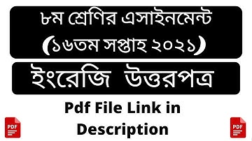 Class 8 English Assignment 16th Week || ৮ম শ্রেণির ইংরেজি এসাইনমেন্ট || Class 8 assignment 16th week