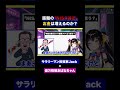 3億投資家 jack NISA貧乏は？