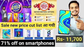 Flipkart Amazon sale new price cut list out, Redmi note 9 pro, Realme 6, Realme 7 discount 🔥🔥