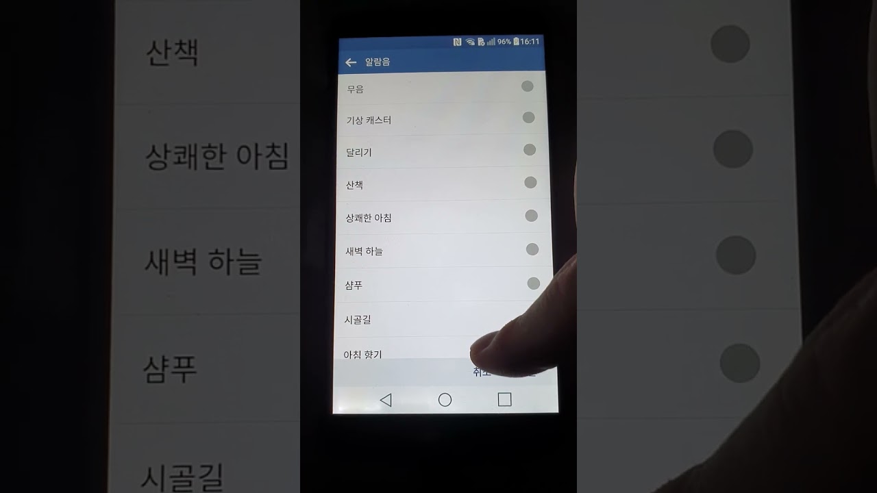 LG G3 Cat. 6 Alarm Tones