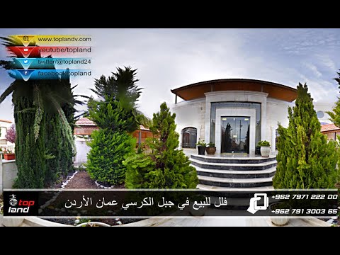 فلل للبيع في جبل الكرسي عمان الأردن