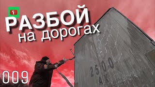 Грабят ФУРЫ на ходу в Казахстане. РАЗБОЙ НА ДОРОГАХ.