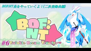 【BMS】 #6 BOF:NT曲をランダムでやっていくよ！（二次登録曲編）