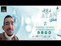 اطان جديد الفنان الامزيغي رشيد شوبو