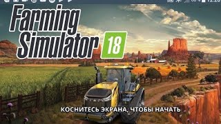 Новый культиватор, естественный прирост коров и овец. Farming Simulator 2018. Часть 4.