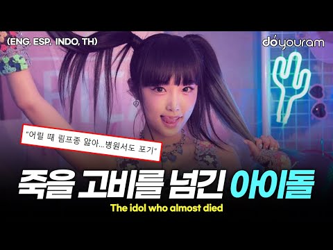 Choi Yena, 108 fun facts about Yena who overcame cancer