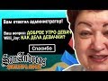 РЕАКЦИЯ АДМИНОВ НА "КАК ДЕЛА ДЕВАЧКИ?" В РЕПОРТ [Arizona RP]