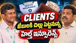 Information Health Insurance Premiums Hike..! | Clients జేబులకు చిల్లు తప్పదా | New IRDAI Rules..! Guide