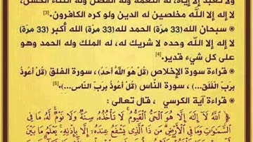 مادمت تقرأ الأذكار أبشر بكل خير