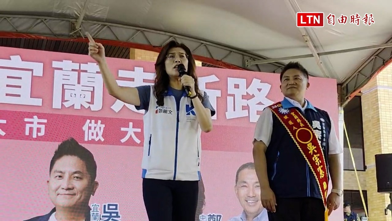 鄭麗文宜蘭輔選批林國漳派系酬庸 新潮流意圖接管宜蘭縣府