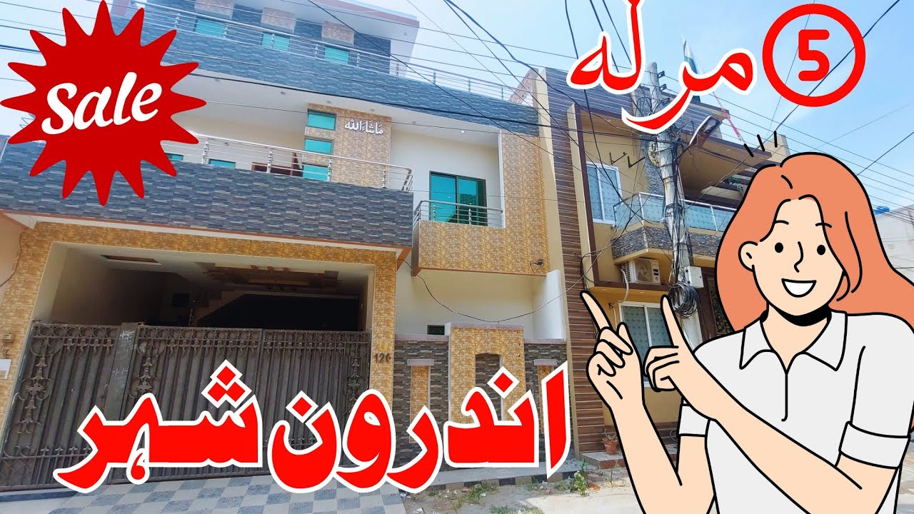5 Marla House Design in Pakistan House for Sale in Faisalabad Ismail Homes 🏡