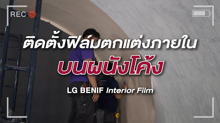 Interior film ต ดบนผ วป นได ม ย