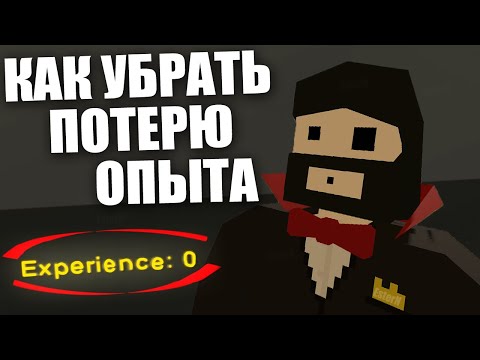 Как убрать потерю опыта и скиллов на своём сервере | Unturned