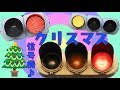 【メリークリスマス】僕からのプレゼントに信号機画像集ですっ☆