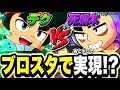 【ブロスタ】まるでアニメの世界!?デクvs死柄木?? 実現なるか!! 【ヒロアカコラボ】