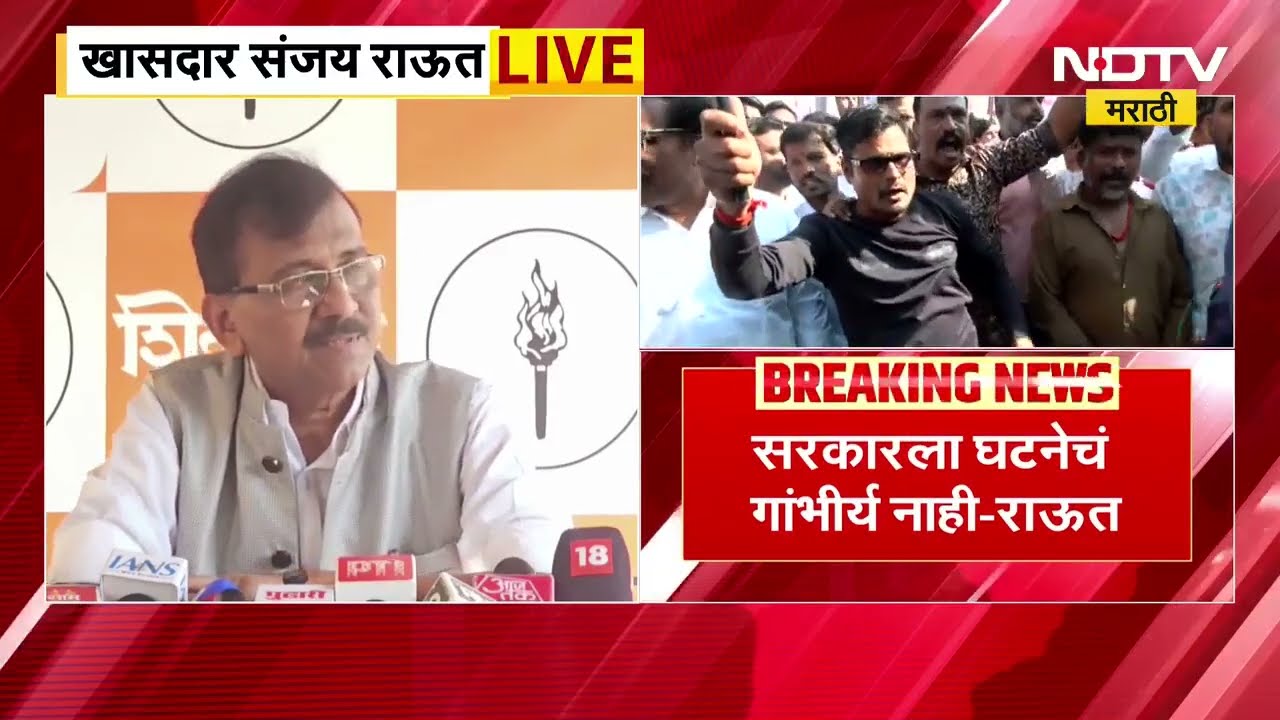 Baramati अपघात प्रकरण सरकार हलक्यात घेतंय, तक्रार घेऊ नका असा पोलिसांना फोन- Sanjay Raut