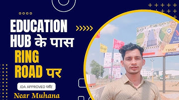 700 बीघा की बर्ड सेंचुरी और Education Hub के पास Jda approved plots on ring road Jaipur