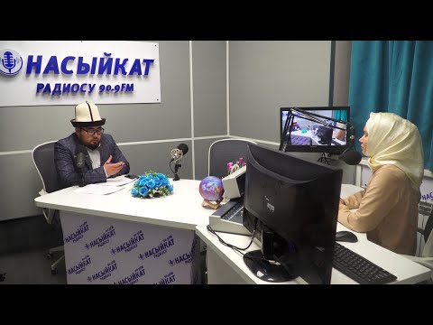 Video: Мэндеги турак жай жардамына кантип кайрылсам болот?