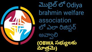 How to register Odiya brahmin welfare association in kutumb app in  mobile ( only for OBWA members) screenshot 5