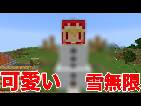 建築・装置回全自動雪無限装置！作り方簡単なかわいい雪だるまの家建築！なのにやっぱり最後やらかす　簡単サバイバルマイクラ1.16バニラゆっくり実況　超初心者マインクラフト　ソラクラシーズン２＃３７日目