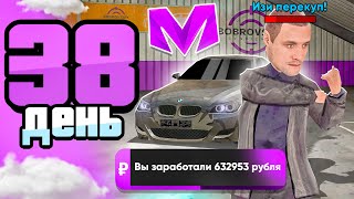 видео: ПУТЬ БОМЖА за 60 ДНЕЙ на МАТРЕШКА РП! День 38 - ПЕРЕКУП ЭЛИТНЫХ МАШИН на MATRESHKA RP! (CRMP MOBILE) картинка: ПУТЬ БОМЖА за 60 ДНЕЙ на МАТРЕШКА РП! День 38 - ПЕРЕКУП ЭЛИТНЫХ МАШИН на MATRESHKA RP! (CRMP MOBILE)