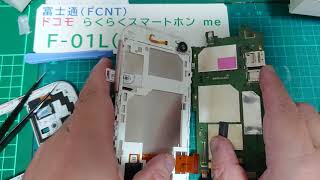 バッテリー、本体交換済、F-01L ピンク スマートフォン バッテリー、本体交換済、F-01L ピンク スマートフォン らくらく