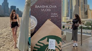 DUBAI VLOG|Dubai Mall, Бурдж-Халифа, Дубай Марина (часть 1)