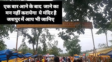 kotebira  jashpur distic  lavakera rode  farsabahar  #chattisgarh first vlog   kotebira journey