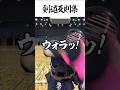 剣道反則集 #shorts #剣道 #部活 #反則 #鬼の太一