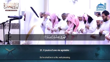 Sourate Al Haqqah - Zayd Al Shanti سورة الحاقة زيد الشنطي