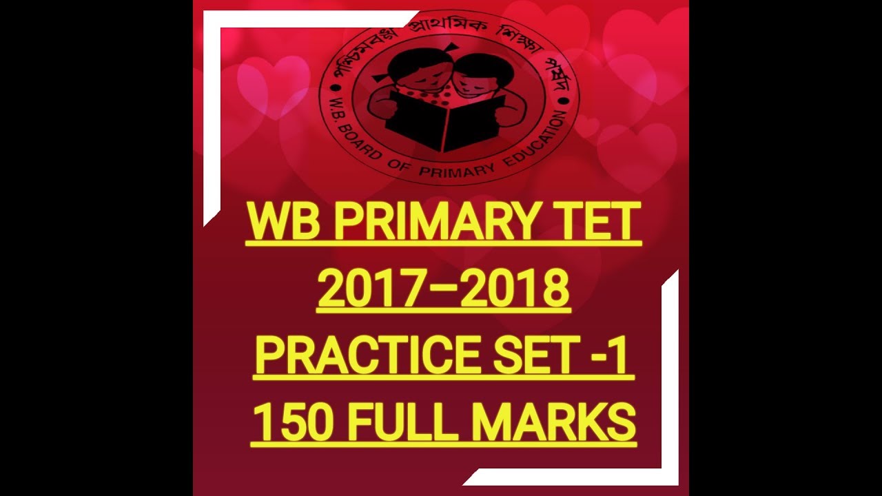 WB PRIMARY TET 2017-18 PRACTICE SET 1 150 FULL Marks With Answers