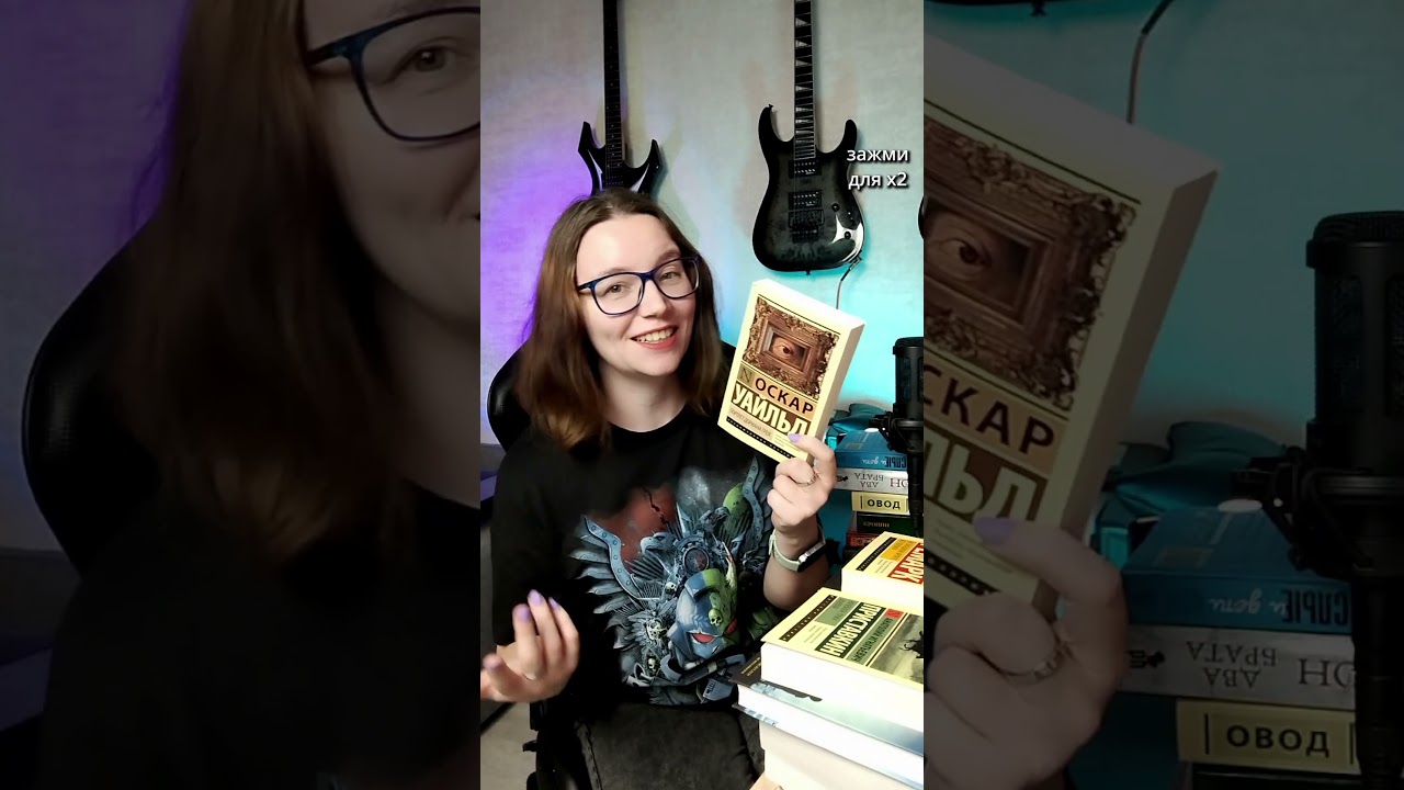 Оскар Уайльд - Портрет Дориана Грея  