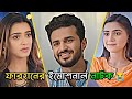 ফ রহ ন র ইম শন ল ন টক Musfiq R Farhan Tanjin Tisha Bangla Natok 