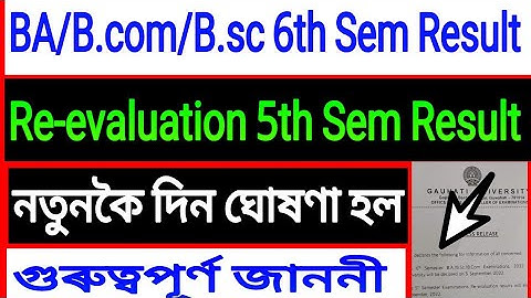 Guwahati University 6th Sem Result 5th Sem Re-evaluation Result BA/B.com/B.sc Result Notice