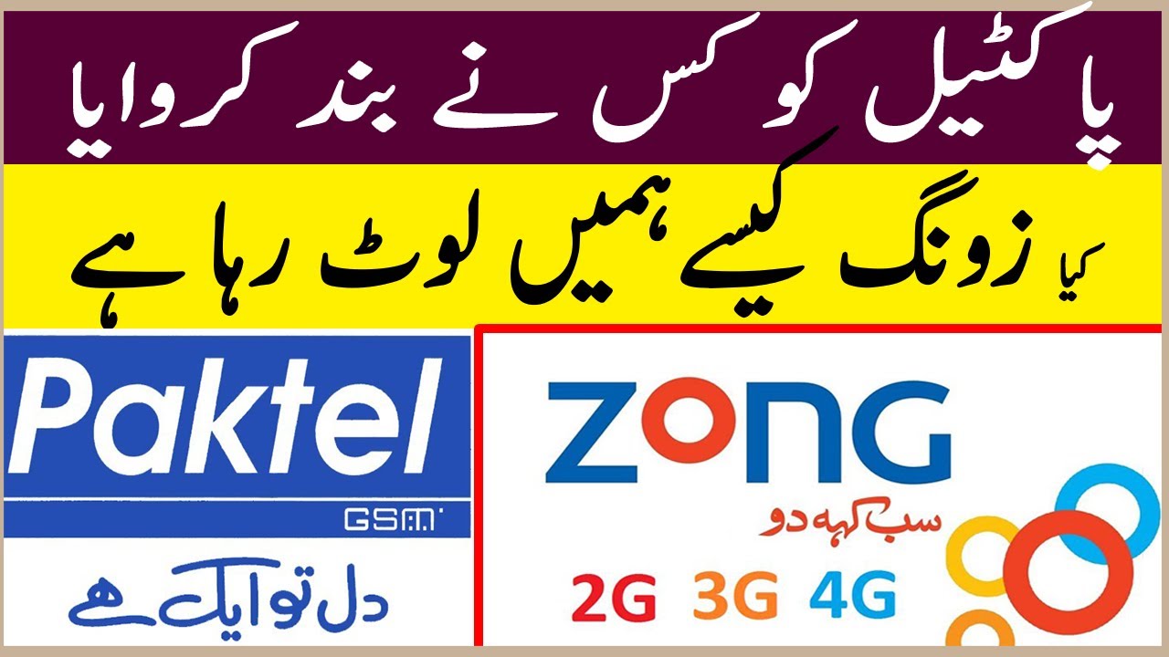 Fastest in pakistan Zong 4G History Paktel Biography Zong