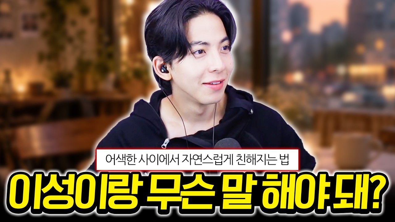 무슨 말을 해야할까?
