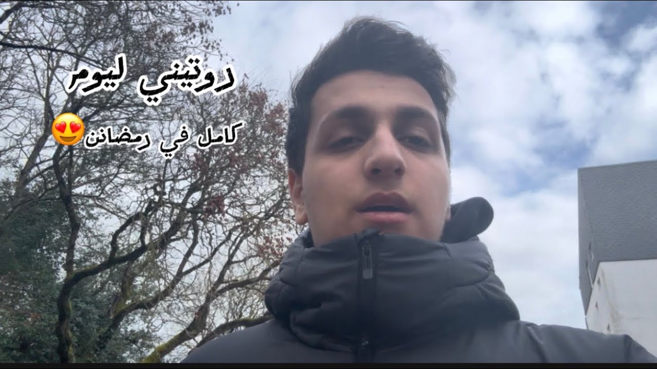 فيديو اول يوم برمضان تعالو شوفو شو صارر🤯🤯