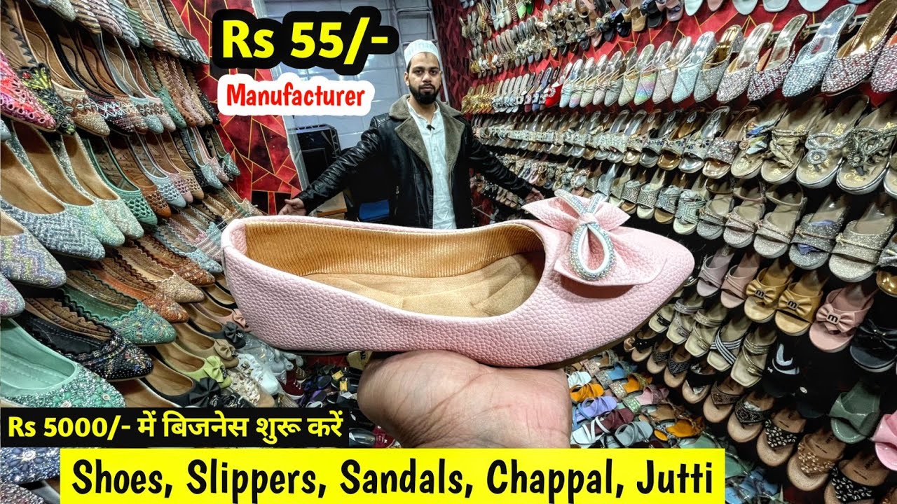 Shoes, Slippers, Sandals, Chappal, Jutti | मात्र Rs 5000/- में बिजनेस शुरू करें | New Business Ideas