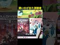 濃いのが出た視聴者