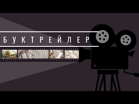 Зуля Стадник "Чижик всё исправит"